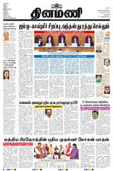 Dinamani Salem - December 12, 2023 December 12, 2023