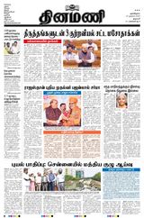 Dinamani Salem - December 13, 2023 December 13, 2023