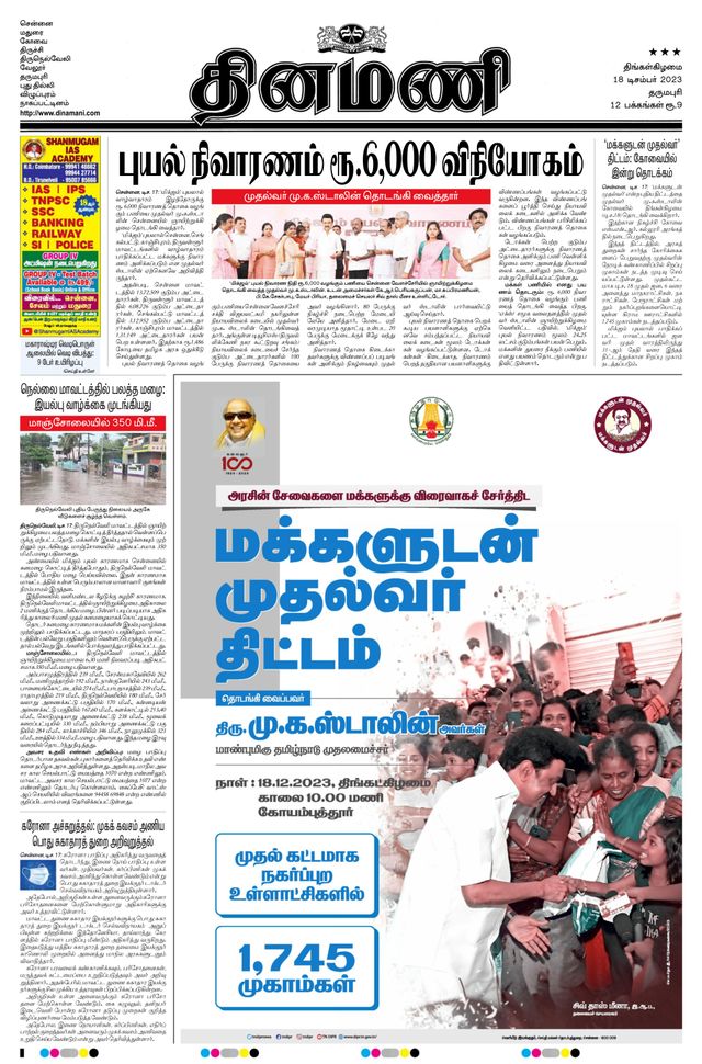 Dinamani Salem