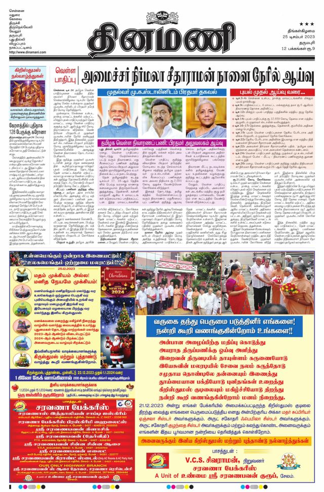 Dinamani Salem