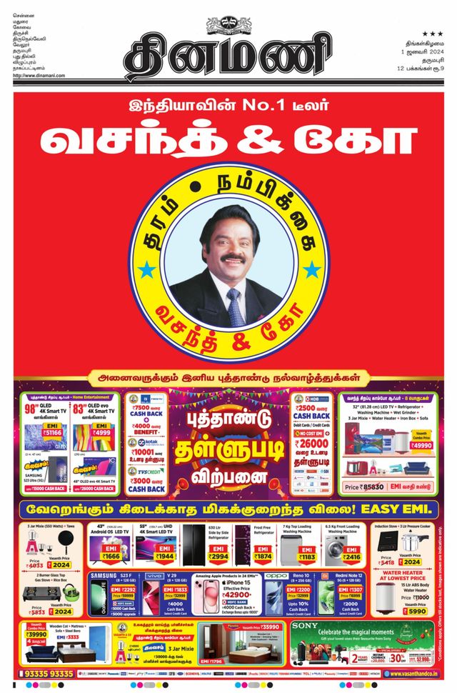 Dinamani Salem