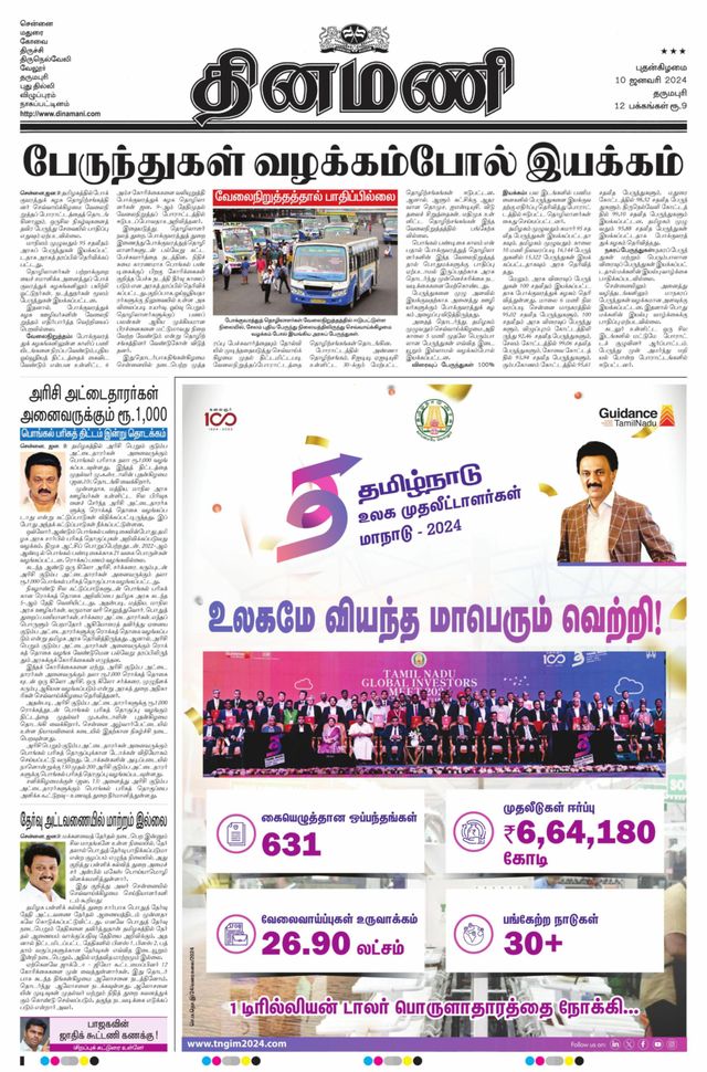 Dinamani Salem