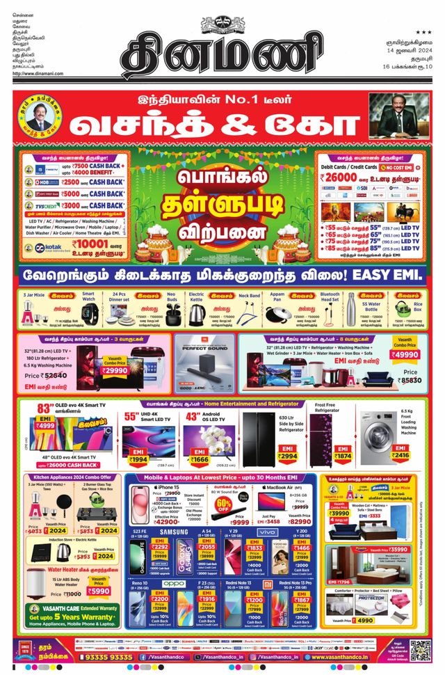 Dinamani Salem