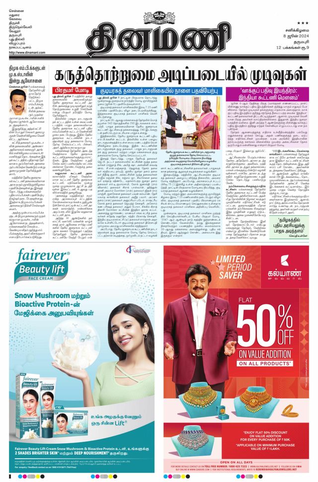 Dinamani Salem