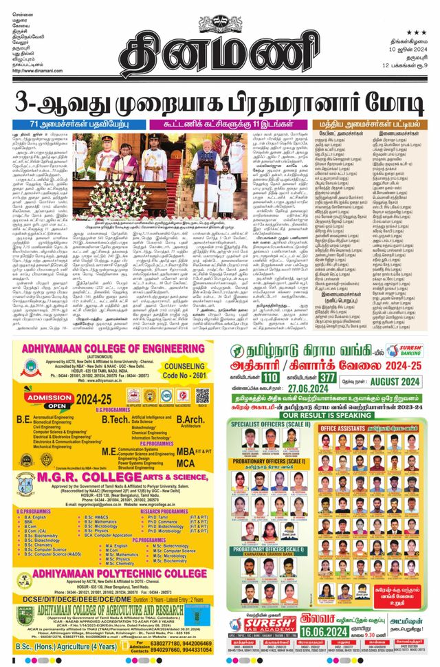 Dinamani Salem