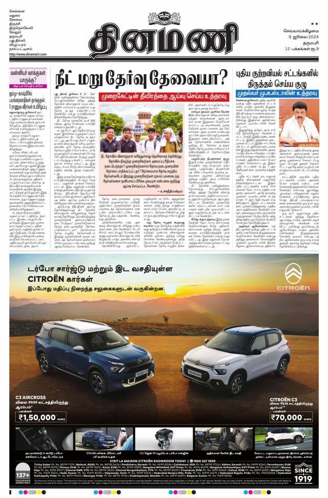 Dinamani Salem
