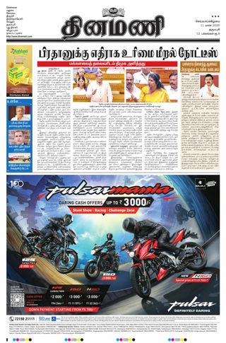 Dinamani Salem