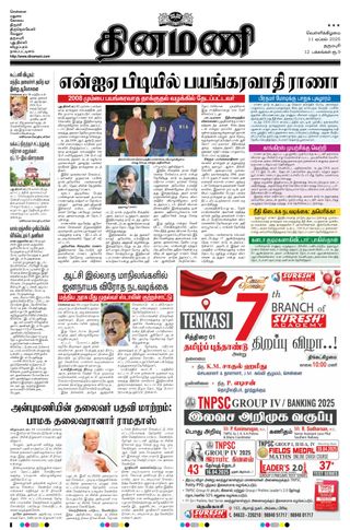 Dinamani Salem
