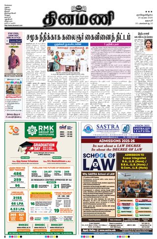 Dinamani Salem