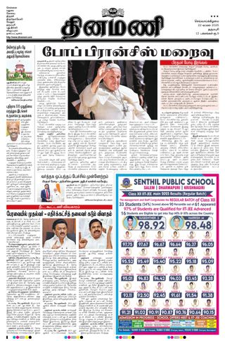Dinamani Salem