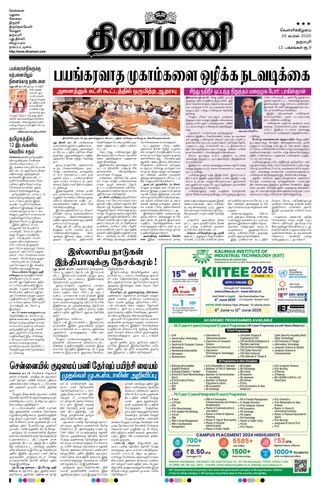 Dinamani Salem