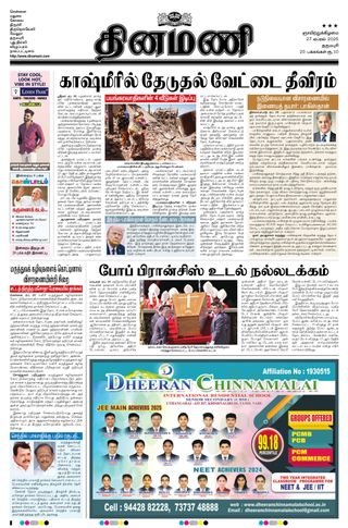 Dinamani Salem