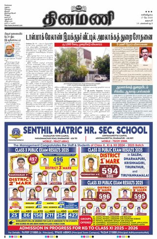 Dinamani Salem