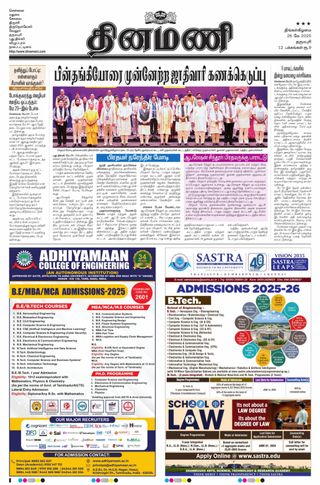 Dinamani Salem