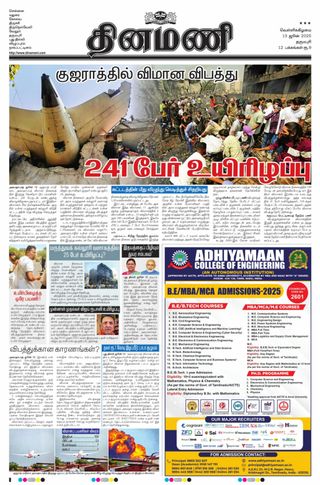 Dinamani Salem