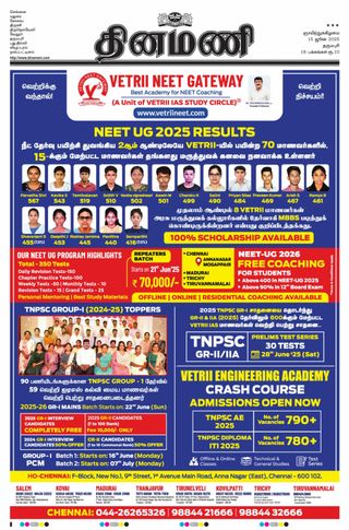 Dinamani Salem