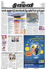 Dinamani Salem