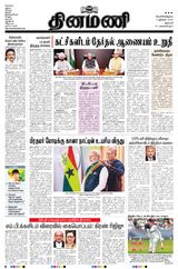 Dinamani Salem