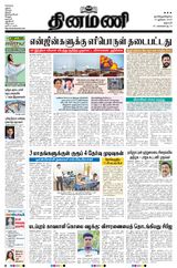 Dinamani Salem