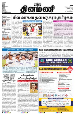 Dinamani Salem