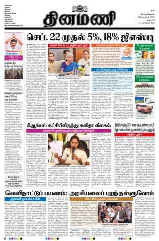 Dinamani Salem