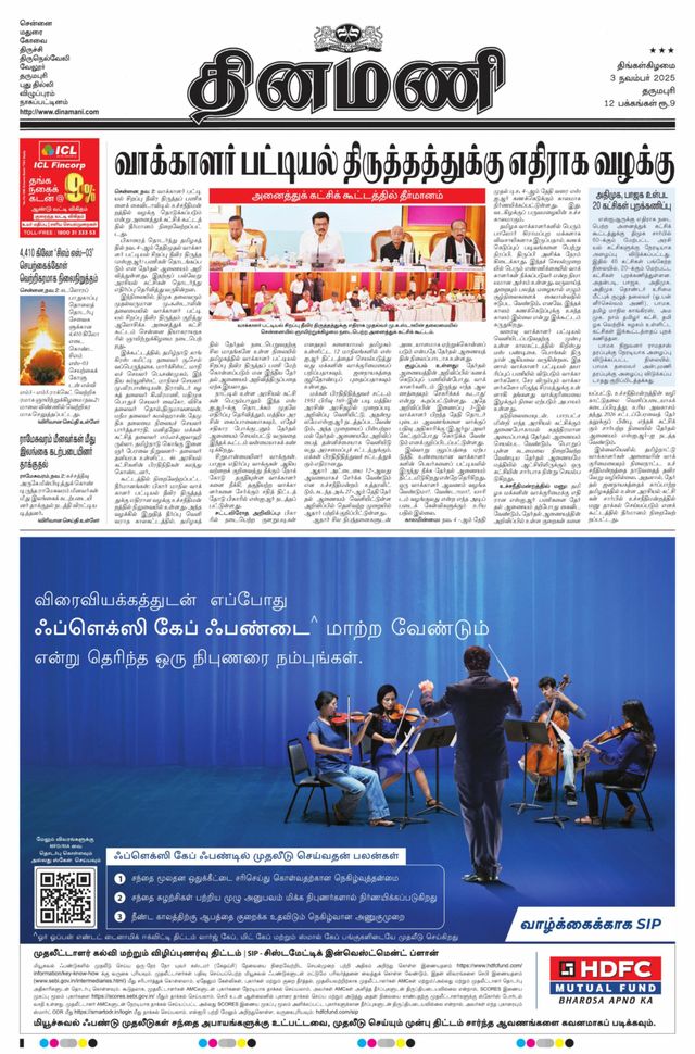 Dinamani Salem