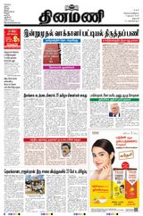 Dinamani Salem