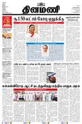 Dinamani Salem