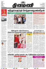 Dinamani Salem