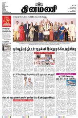 Dinamani Salem