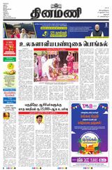 Dinamani Salem