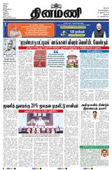 Dinamani Salem