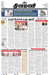 Dinamani Salem