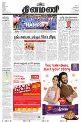 Dinamani Salem