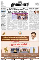 Dinamani Salem