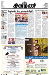 Dinamani Salem