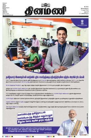 Dinamani Salem