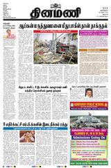 Dinamani Salem