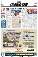 Dinamani Salem