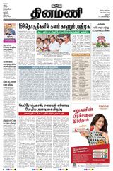 Dinamani Salem