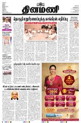 Dinamani Salem