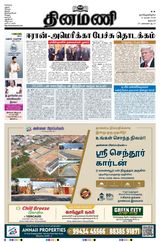 Dinamani Salem