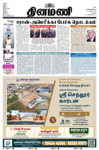 Dinamani Salem