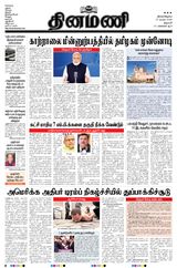 Dinamani Salem