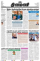 Dinamani Salem