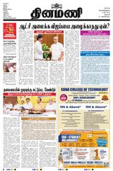 Dinamani Salem