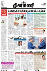 Dinamani Salem