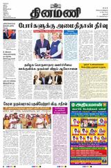 Dinamani Salem