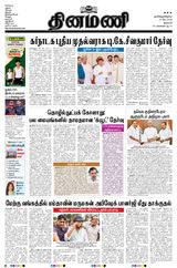 Dinamani Salem