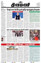Dinamani Salem